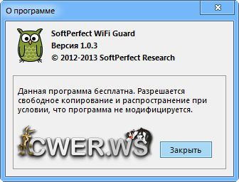 SoftPerfect WiFi Guard 1.0.3