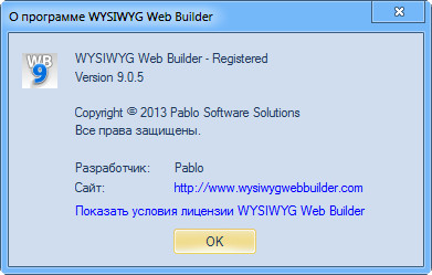 WYSIWYG Web Builder 9.0.5