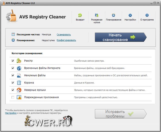 AVS Registry Cleaner 2