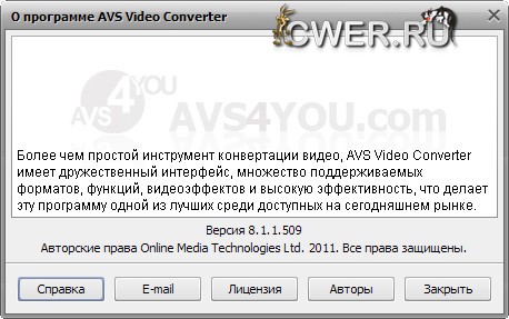 AVS Video Converter 8.1.1.509