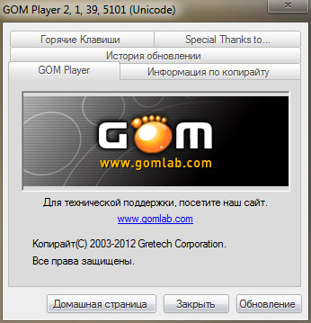 GOM Player 2.1.39 Build 5101 Final