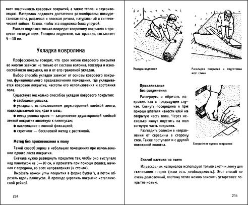 Ремонт