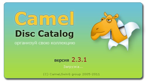 Camel Disc Catalog