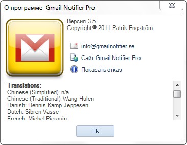 Gmail Notifier