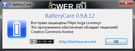 BatteryCare