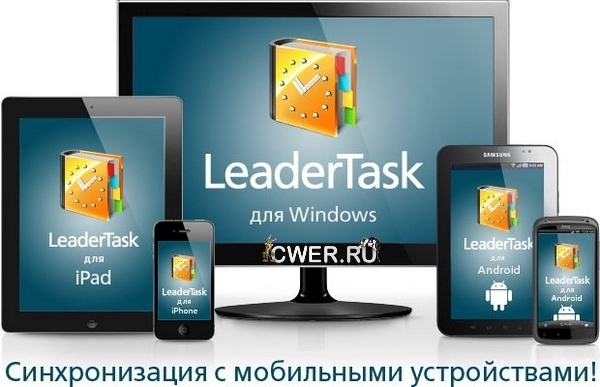 LeaderTask