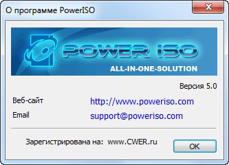 PowerISO