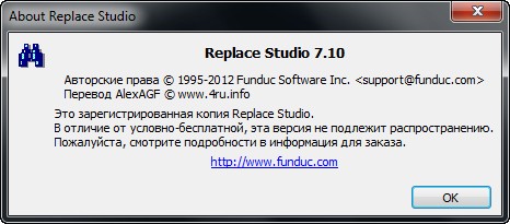 Replace Studio