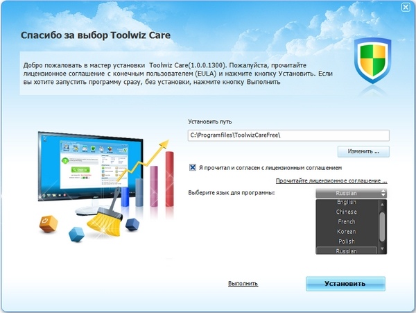 Toolwiz Care