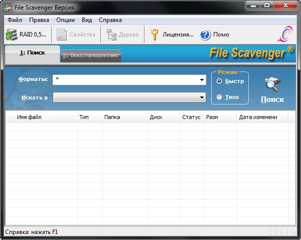 File Scavenger