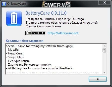 BatteryCare