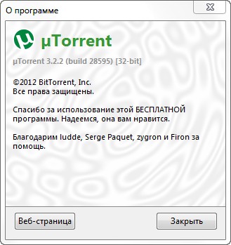 µTorrent