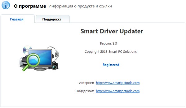 Smart Driver Updater