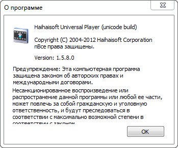 Haihaisoft Universal Player