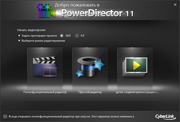 PowerDirector