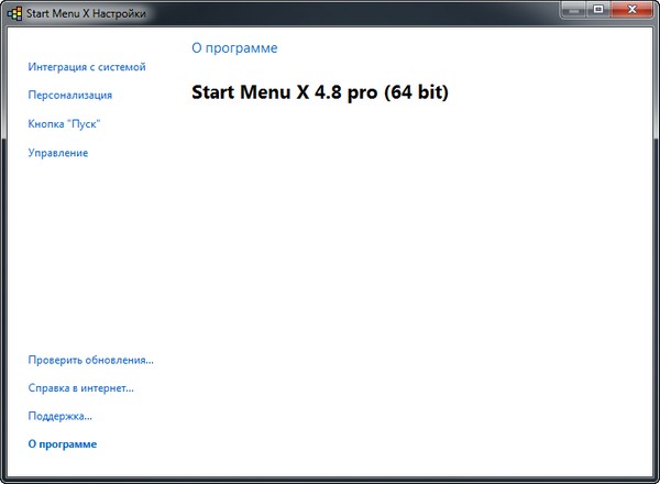 Start Menu X