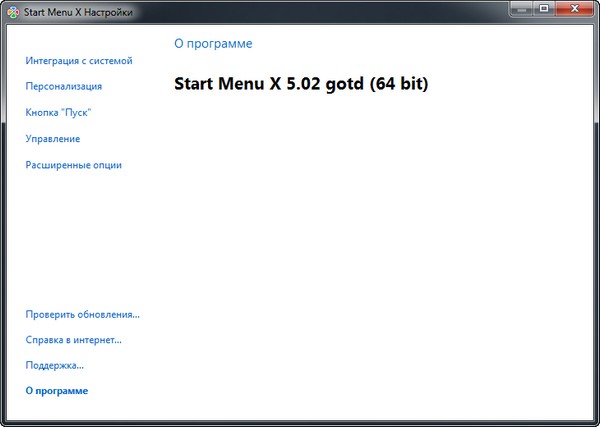 Start Menu X