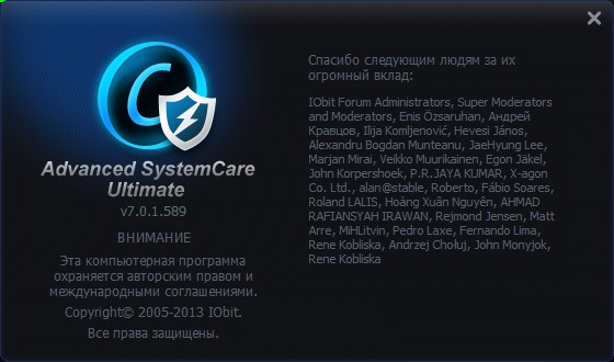 Advanced SystemCare