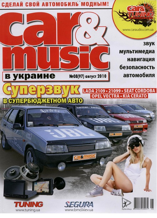 Car & music