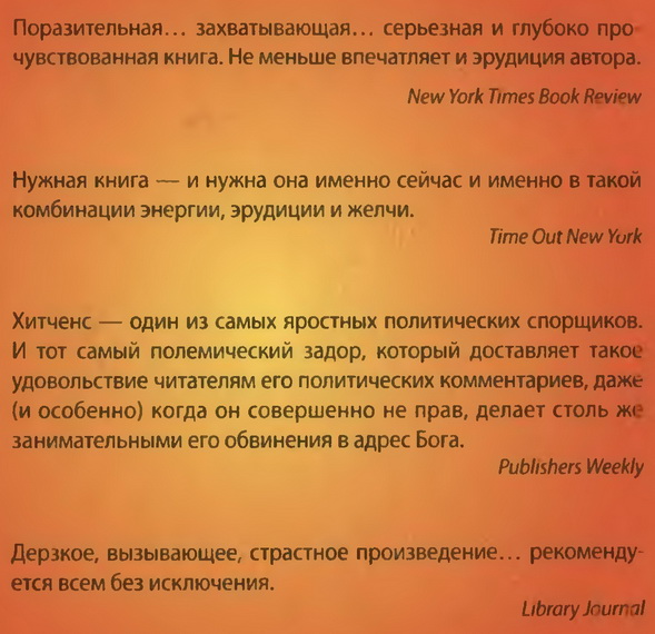 Отзывы о книге