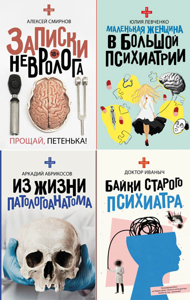 Звезда соцсети. Сборник книг