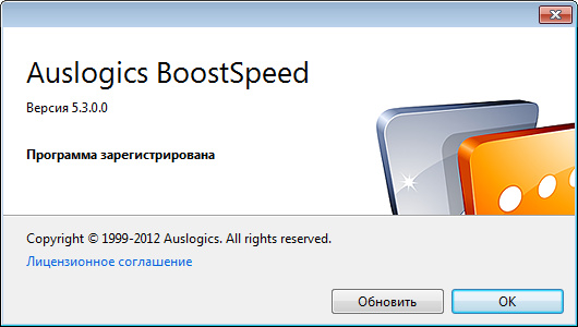 Auslogics BoostSpeed 5