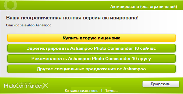 Ashampoo Photo Commander 10.1.3