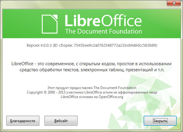 LibreOffice