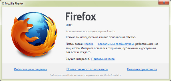 Mozilla Firefox 20.0.1