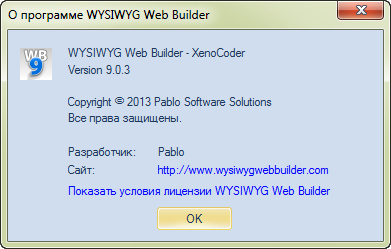 WYSIWYG Web Builder 9.0.3