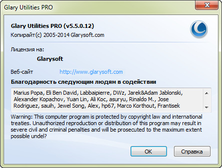 Glary Utilities Pro 5.5.0.12