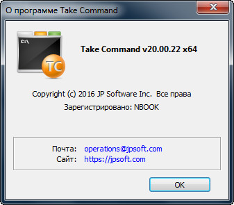 Take Command 20.00.22