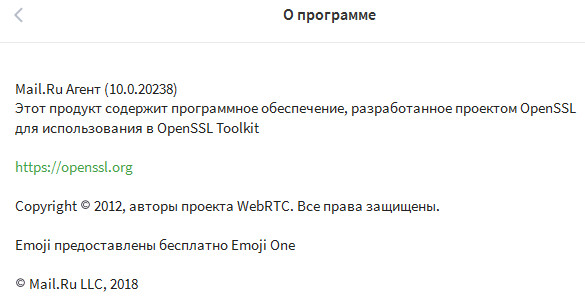 Mail.Ru Агент 10.0 Build 20238