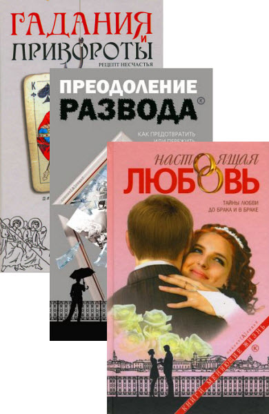 Дмитрий Семеник. Книги, меняющие жизнь. Сборник книг