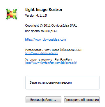 Light Image Resizer 4.1.1.5 RePack + Portable