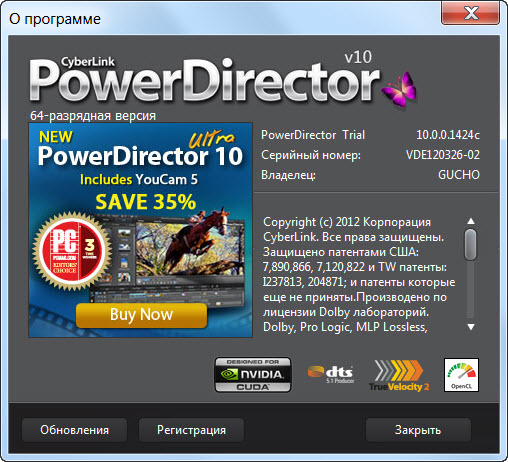 CyberLink PowerDirector Ultra 10 Build 1424c + Rus