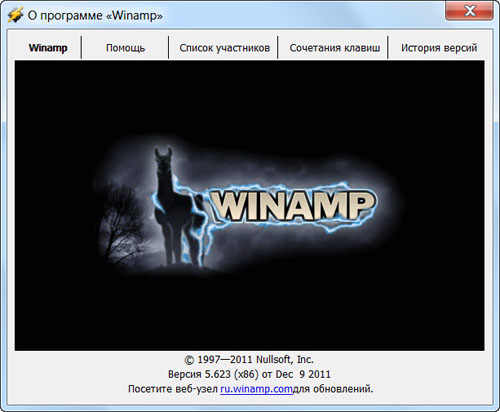 Winamp 5.623 Build 3199 Repack