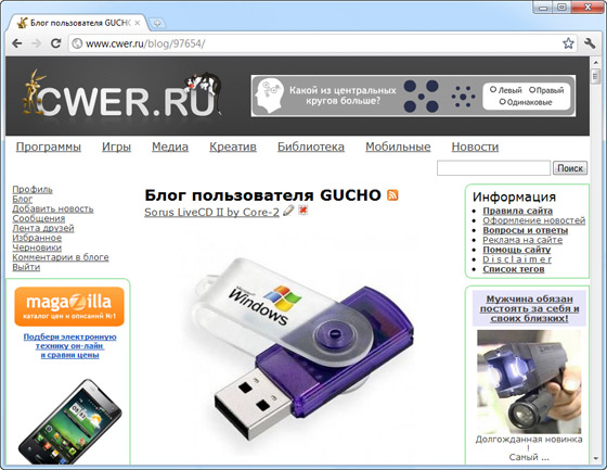 Google Chrome ver 14.0.835.159 beta