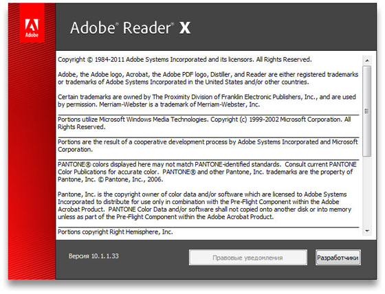 Adobe Reader X 10.1.1 RePack