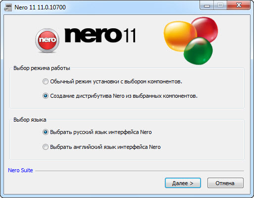 Designer Nero Multimedia Suite 11.0.10700 Lite