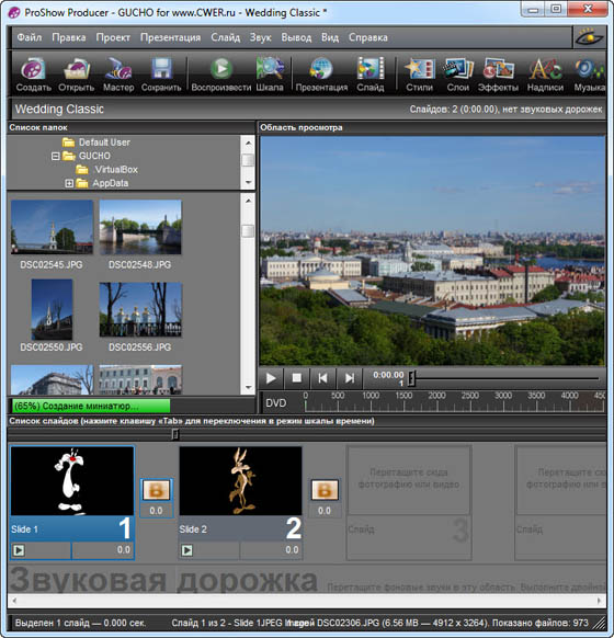 Photodex ProShow Producer/Gold 4.52.3053