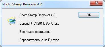 Portable Photo Stamp Remover 4.2 + Portable
