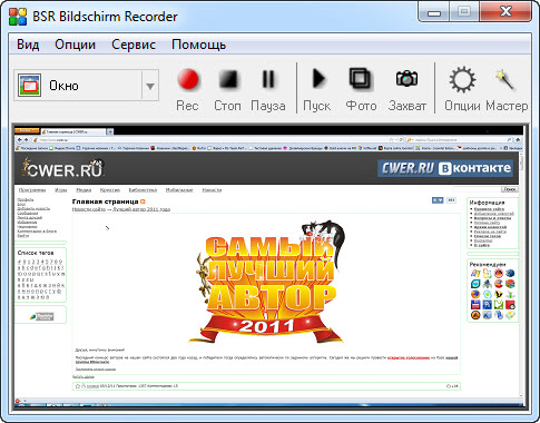 BSR Screen Recorder 5.2.7