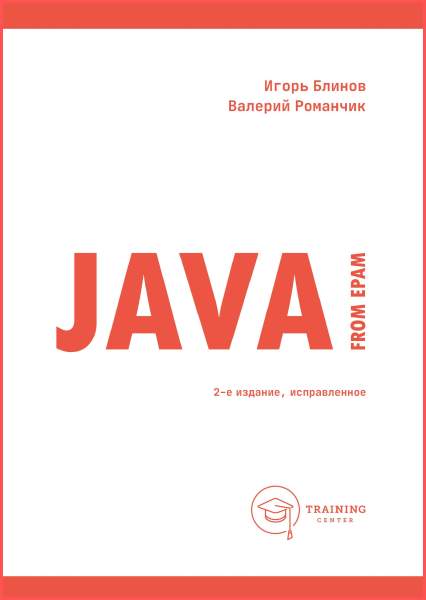 Java from EPAM
